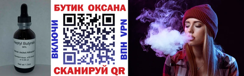 Бутират Butirat Княгинино