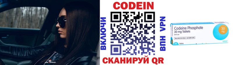 Кодеиновый сироп Lean Purple Drank  Княгинино 