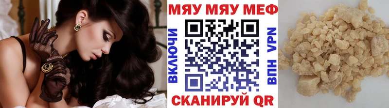 Мефедрон VHQ  закладка  Княгинино 