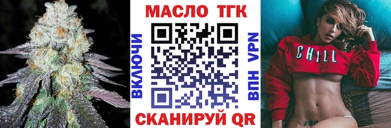 Дистиллят ТГК гашишное масло  ОМГ ОМГ сайт  Княгинино 